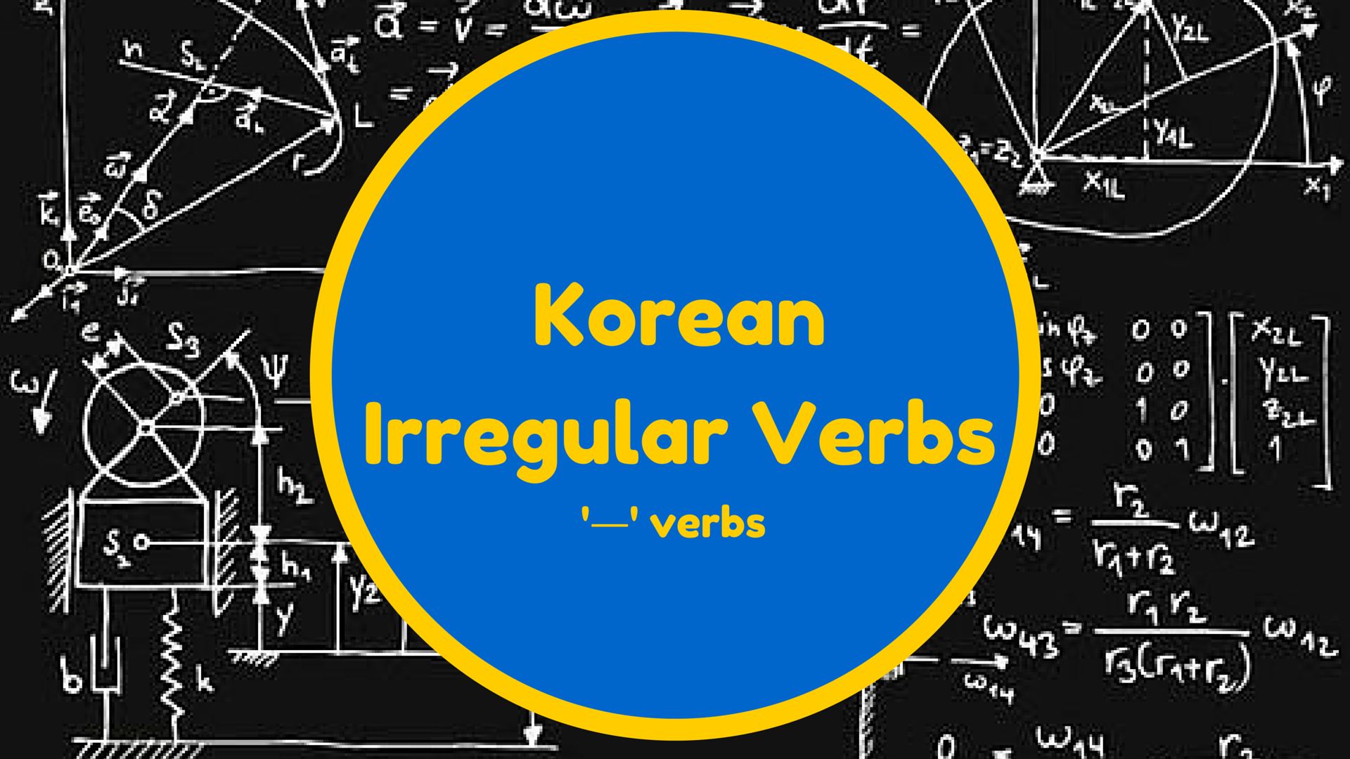 ㅡ Irregular Verbs