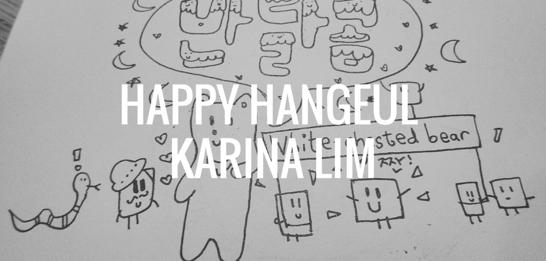 Shout Out: Happy Hangeul, Karina Lim