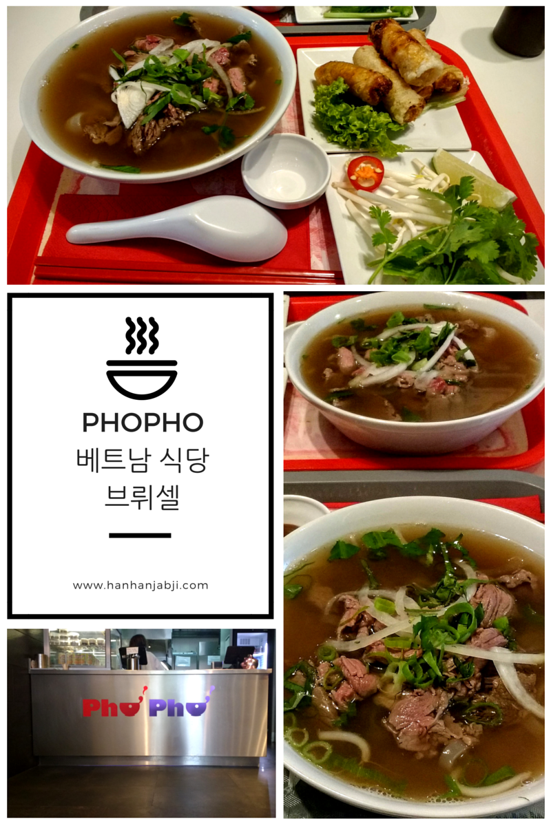 PhoPho - 음식