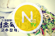 Learning through Korean Recipes -화니의 주방