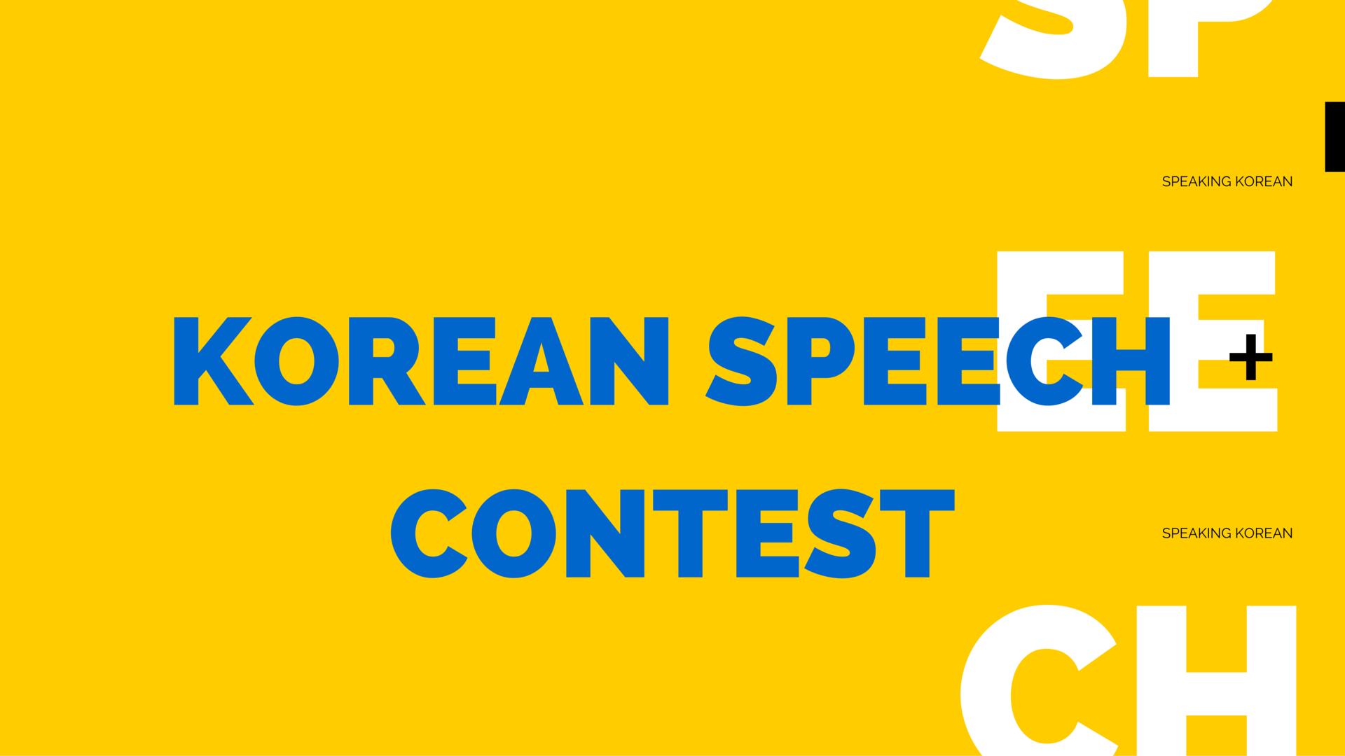Korean Speech Contest